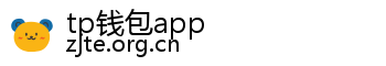 tp钱包app